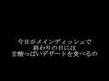 カタオモイ　歌ってみたのはメガテラ・ゼロ